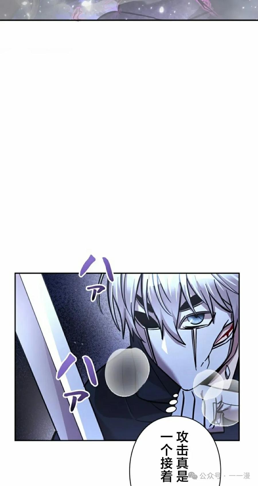 《女主角们想杀我》第18集 第42页