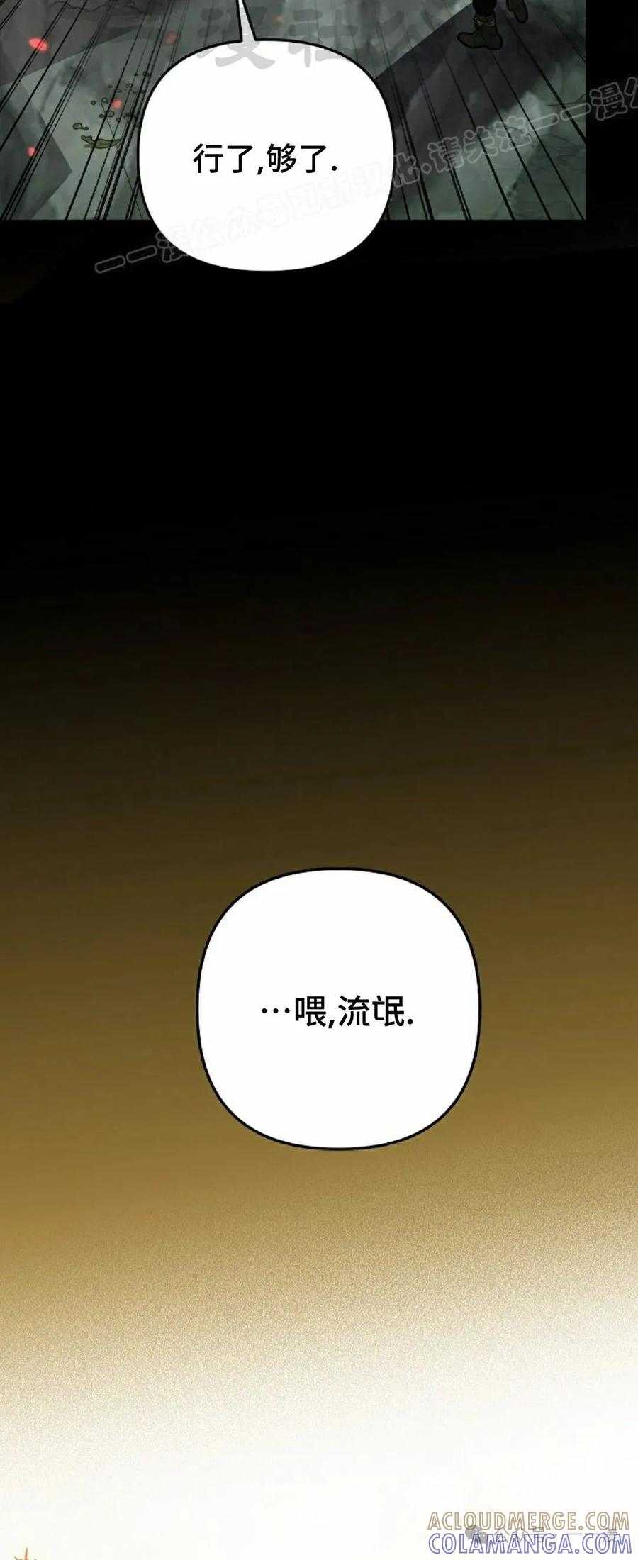 《重生为暗黑世家的天才恶少》第18集 第4页