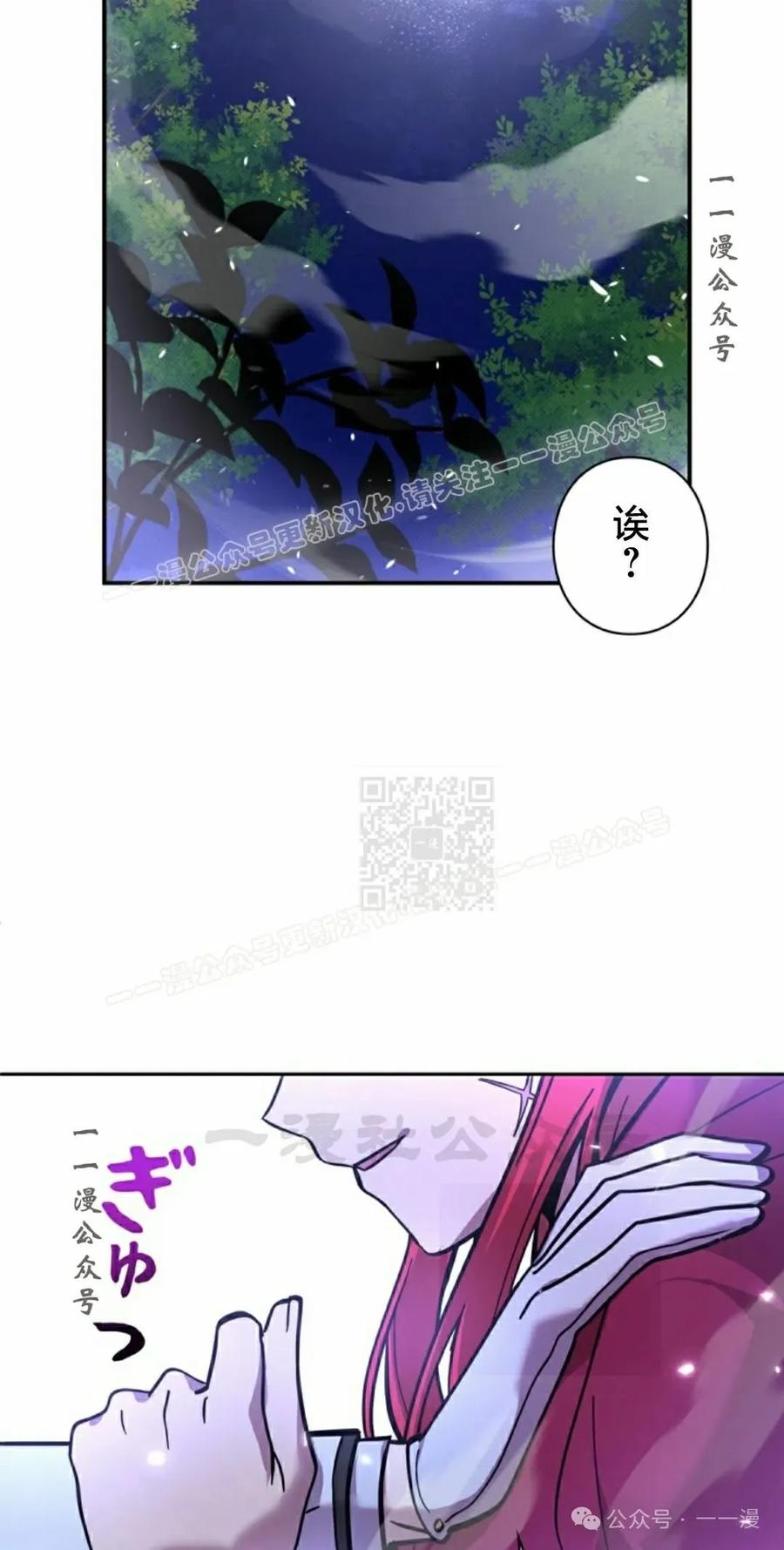 《女主角们想杀我》第18集 第17页