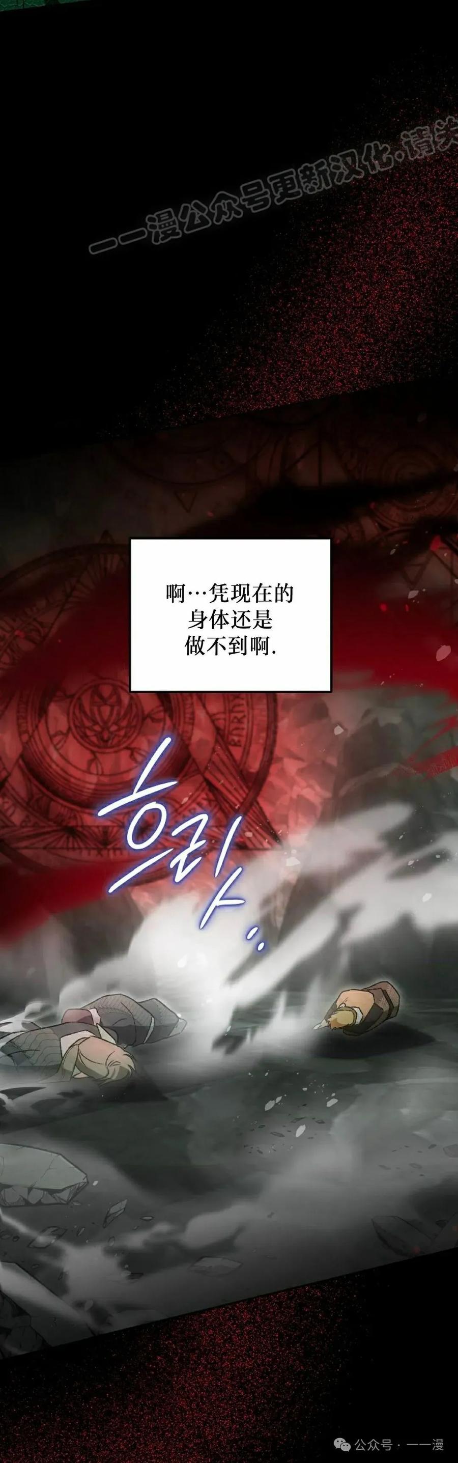 《重生为暗黑世家的天才恶少》第18集 第54页
