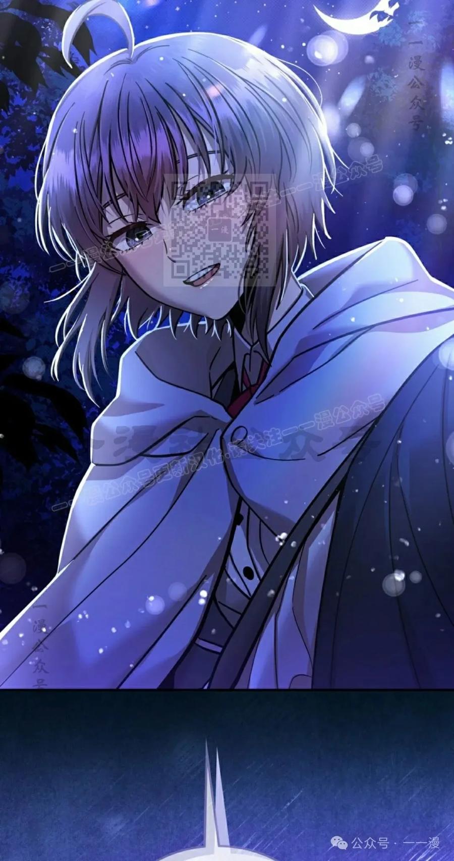 《女主角们想杀我》第19集 第6页
