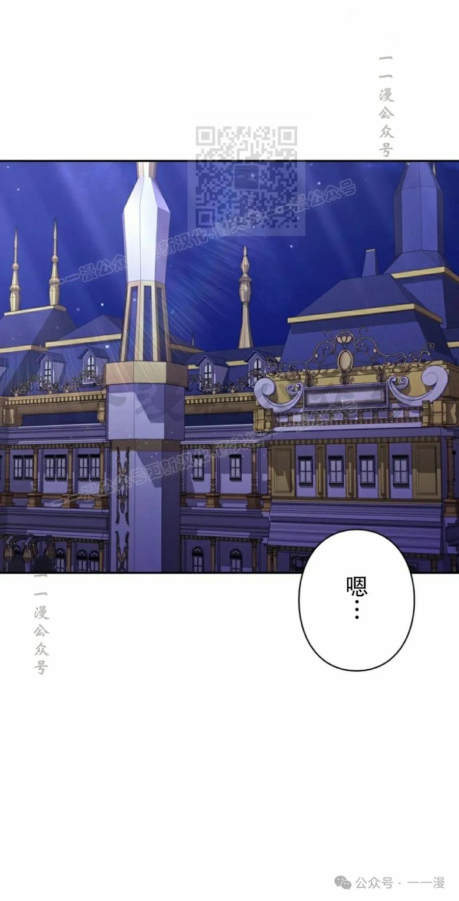 《女主角们想杀我》第19集 第11页