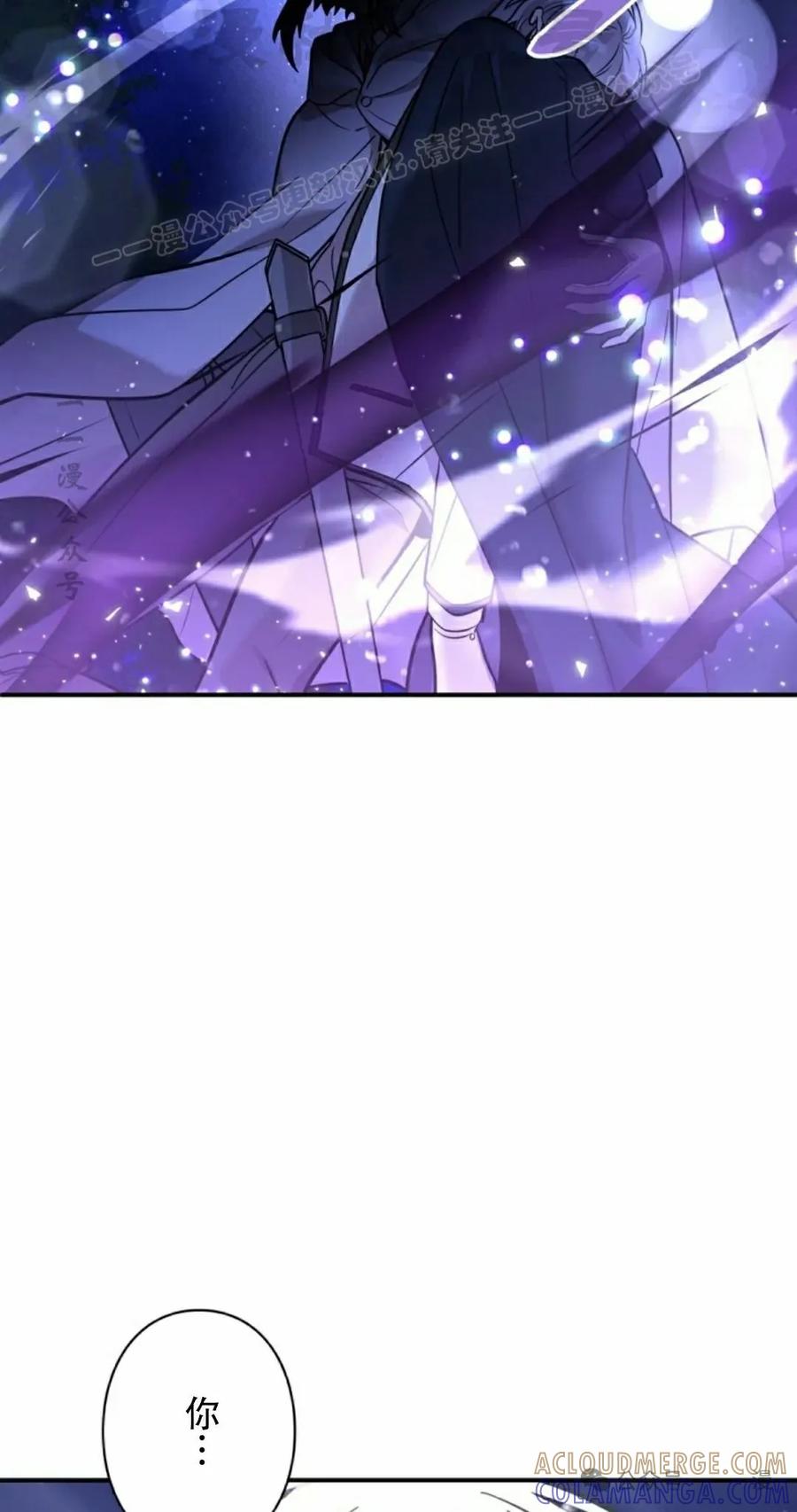 《女主角们想杀我》第19集 第4页