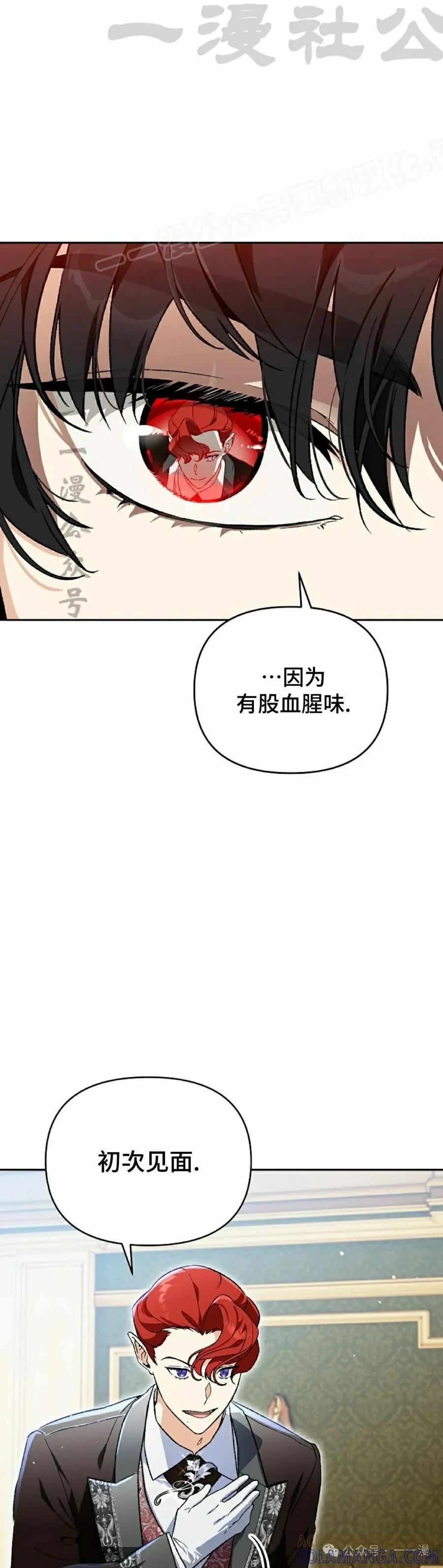 《重生为暗黑世家的天才恶少》第19集 第34页
