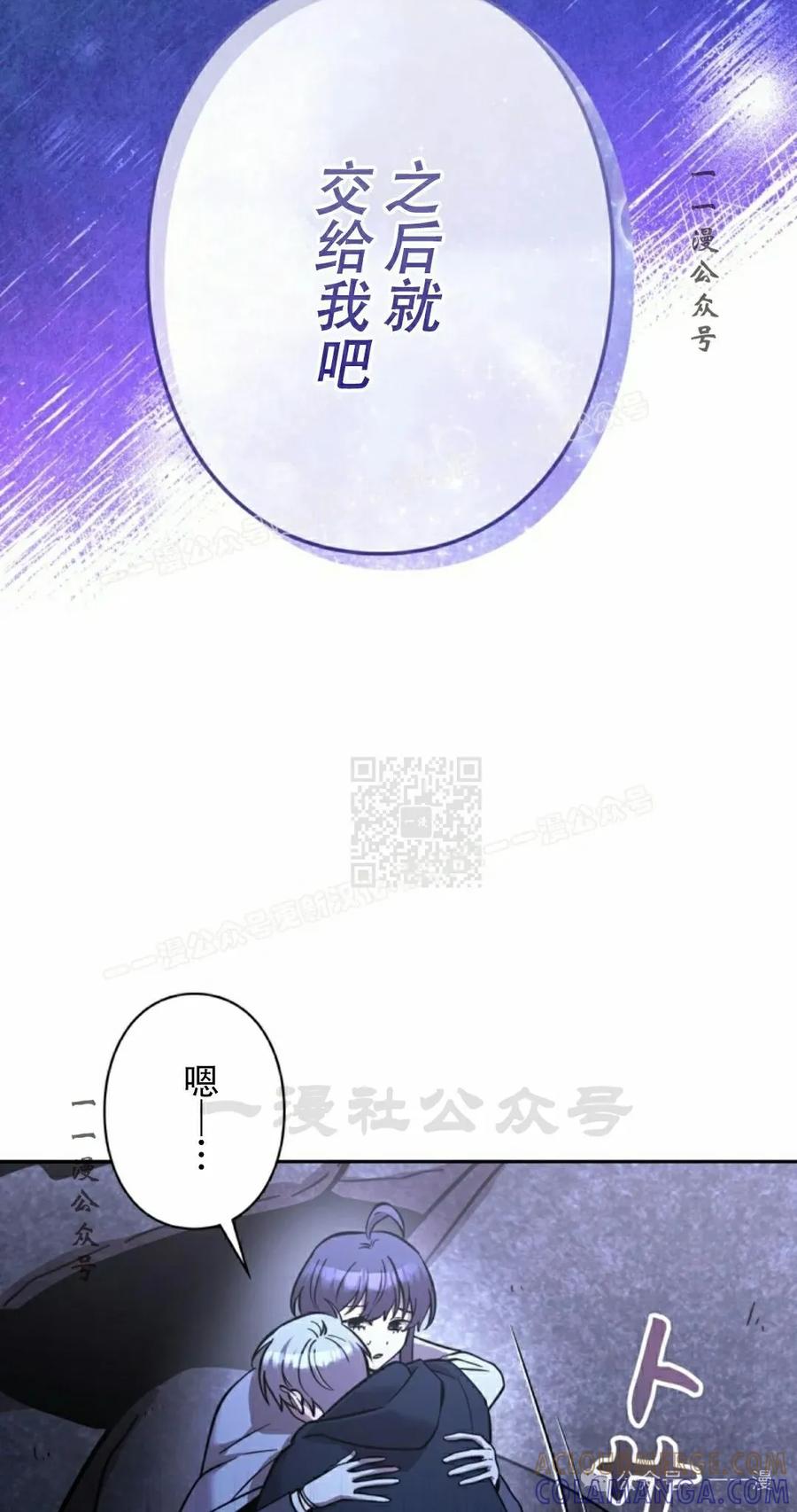《女主角们想杀我》第19集 第7页