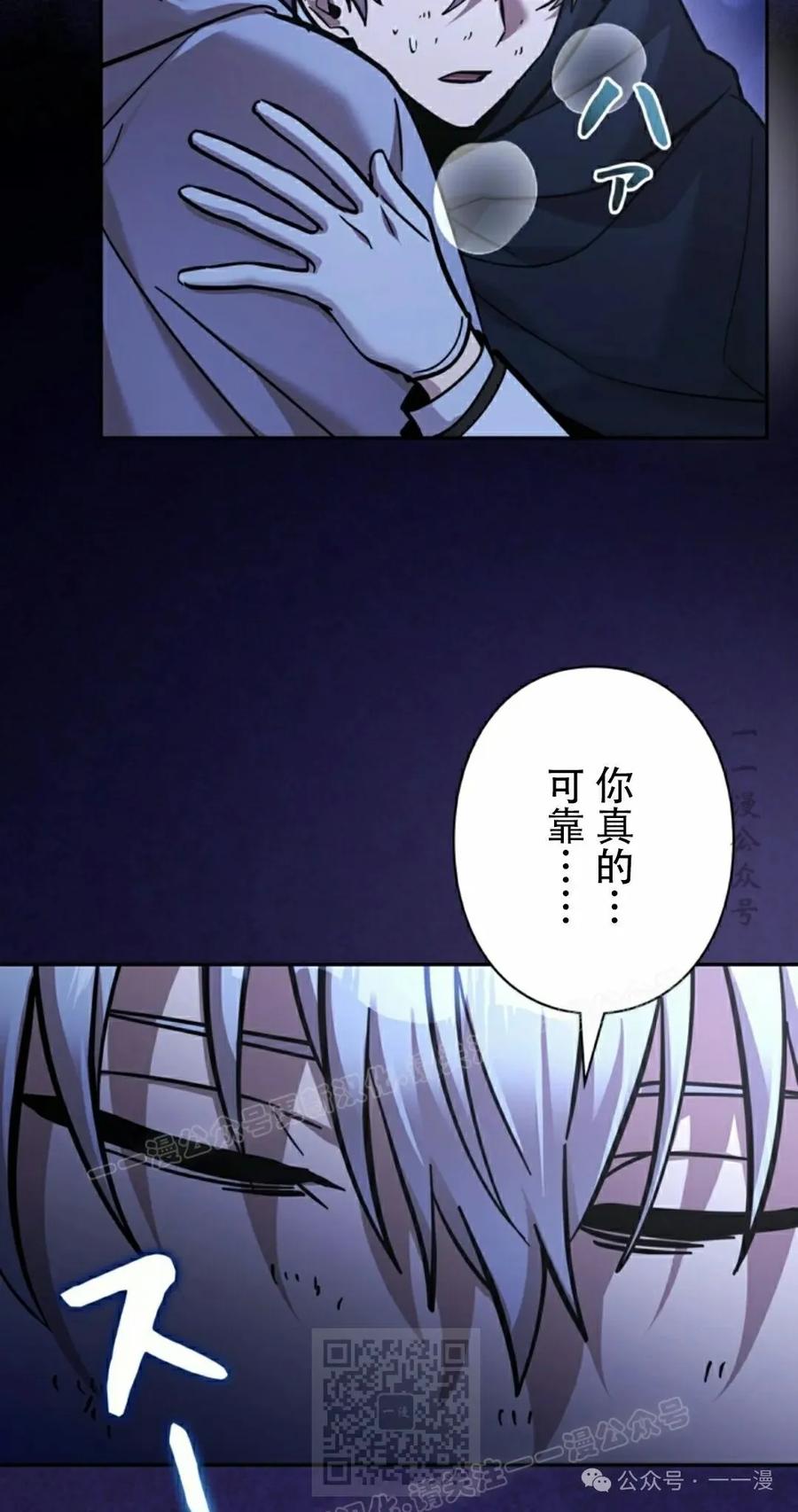 《女主角们想杀我》第19集 第9页