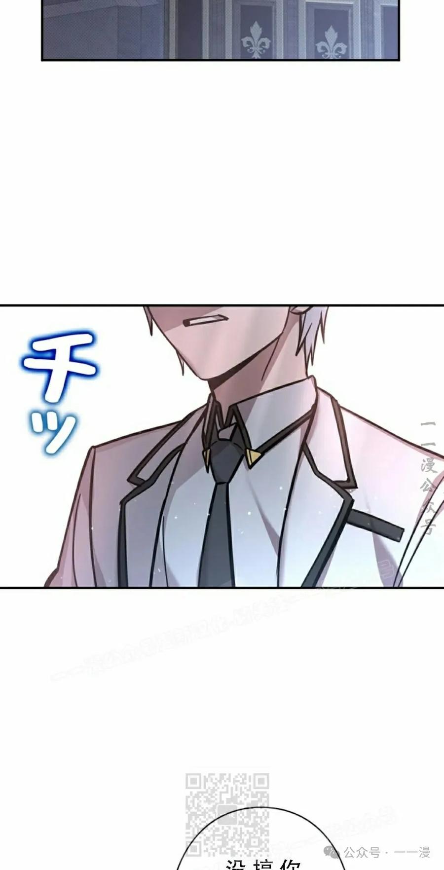 《女主角们想杀我》第19集 第59页