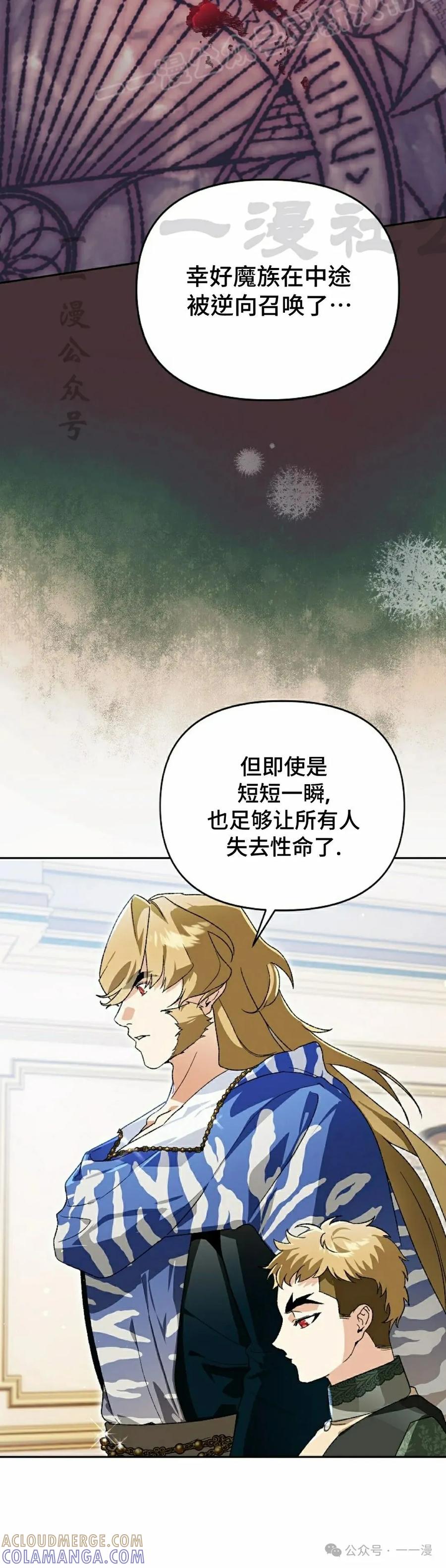 《重生为暗黑世家的天才恶少》第19集 第10页