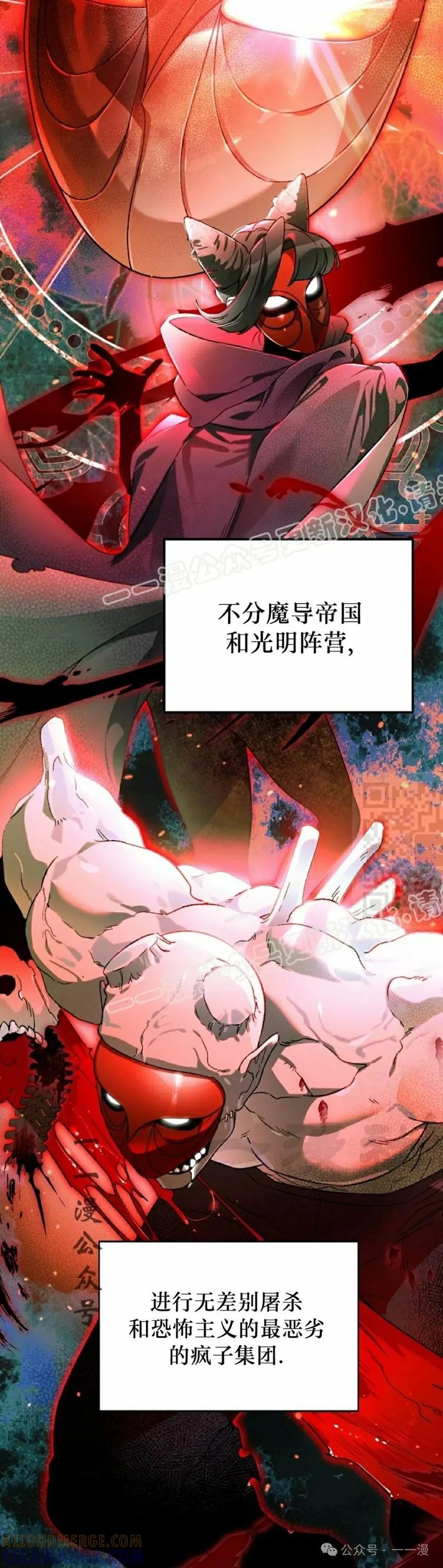 《重生为暗黑世家的天才恶少》第19集 第37页