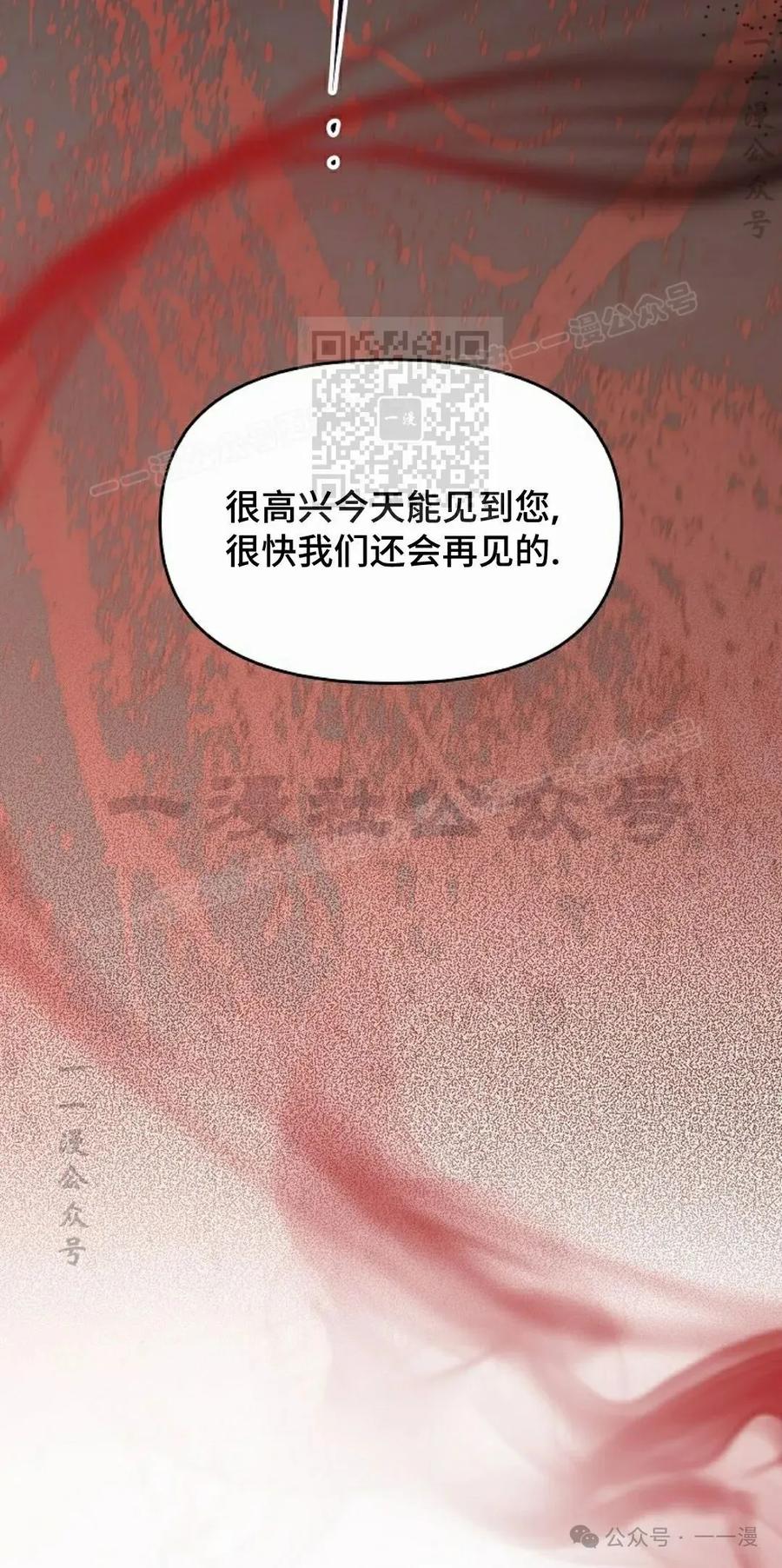 《重生为暗黑世家的天才恶少》第19集 第56页