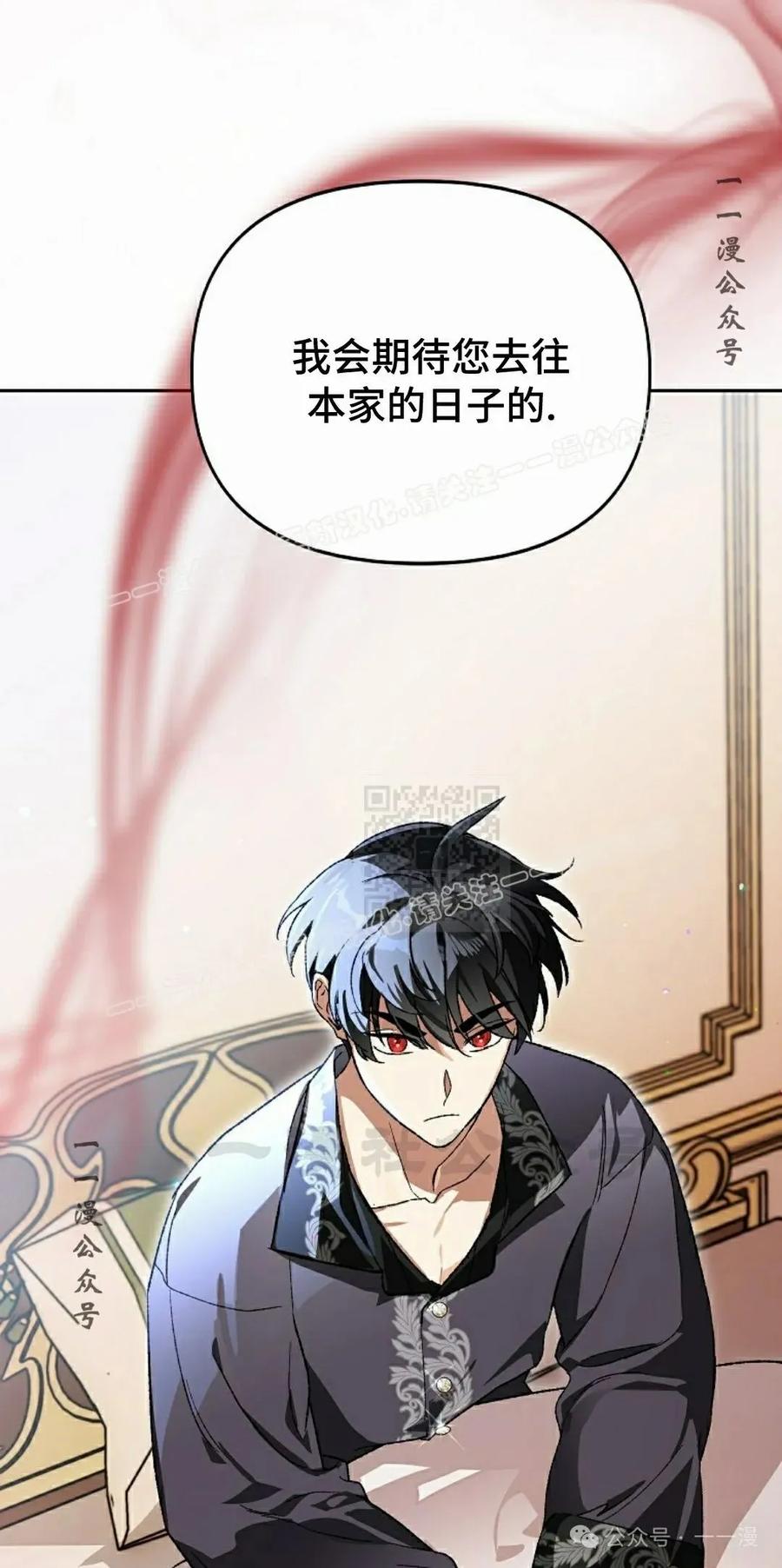 《重生为暗黑世家的天才恶少》第19集 第57页