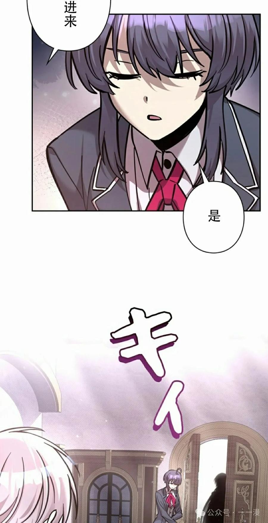 《女主角们想杀我》第19集 第45页