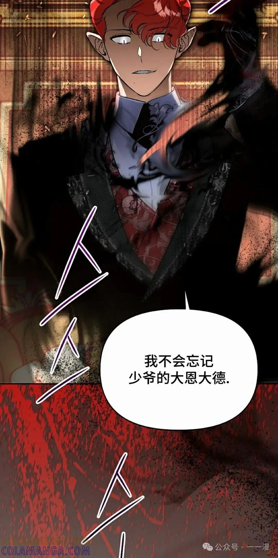 《重生为暗黑世家的天才恶少》第19集 第55页