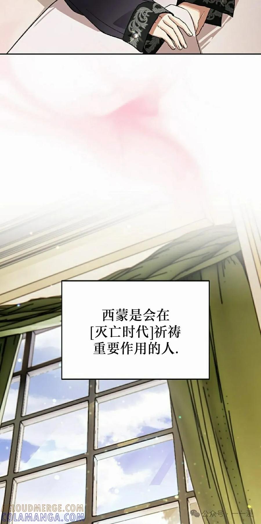 《重生为暗黑世家的天才恶少》第19集 第58页