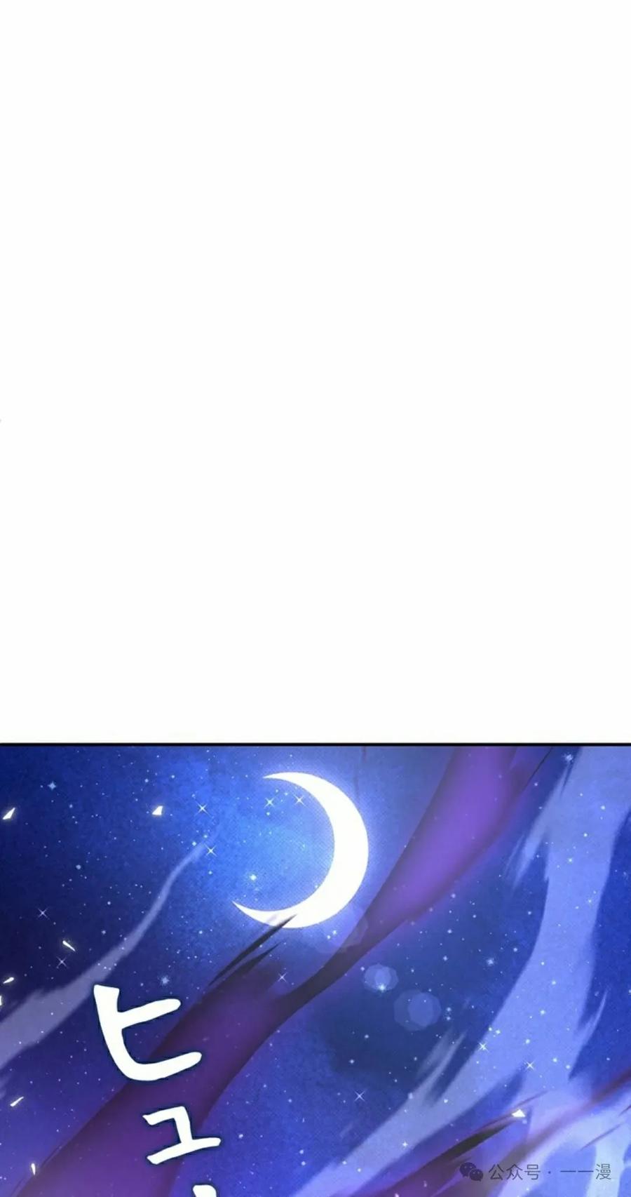 《女主角们想杀我》第19集 第2页