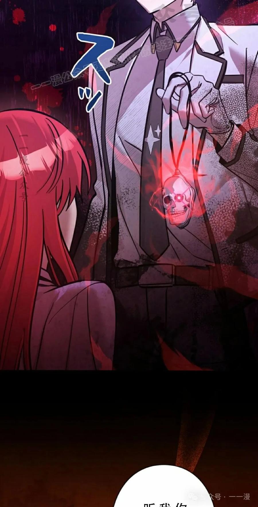 《女主角们想杀我》第19集 第54页
