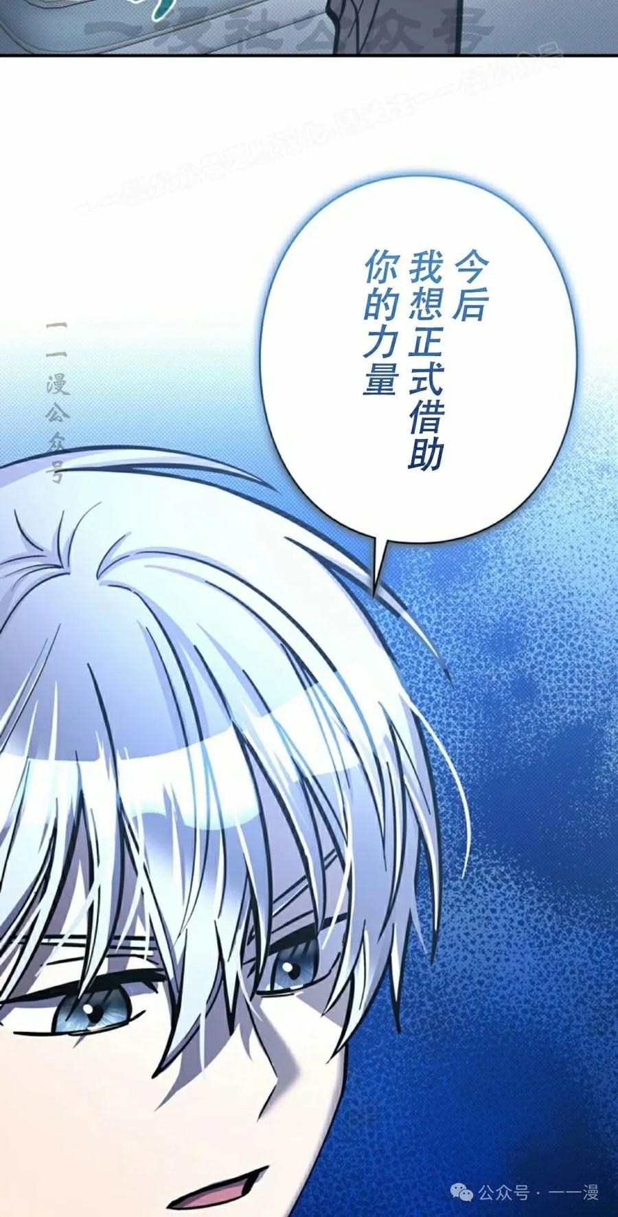 《女主角们想杀我》第19集 第74页
