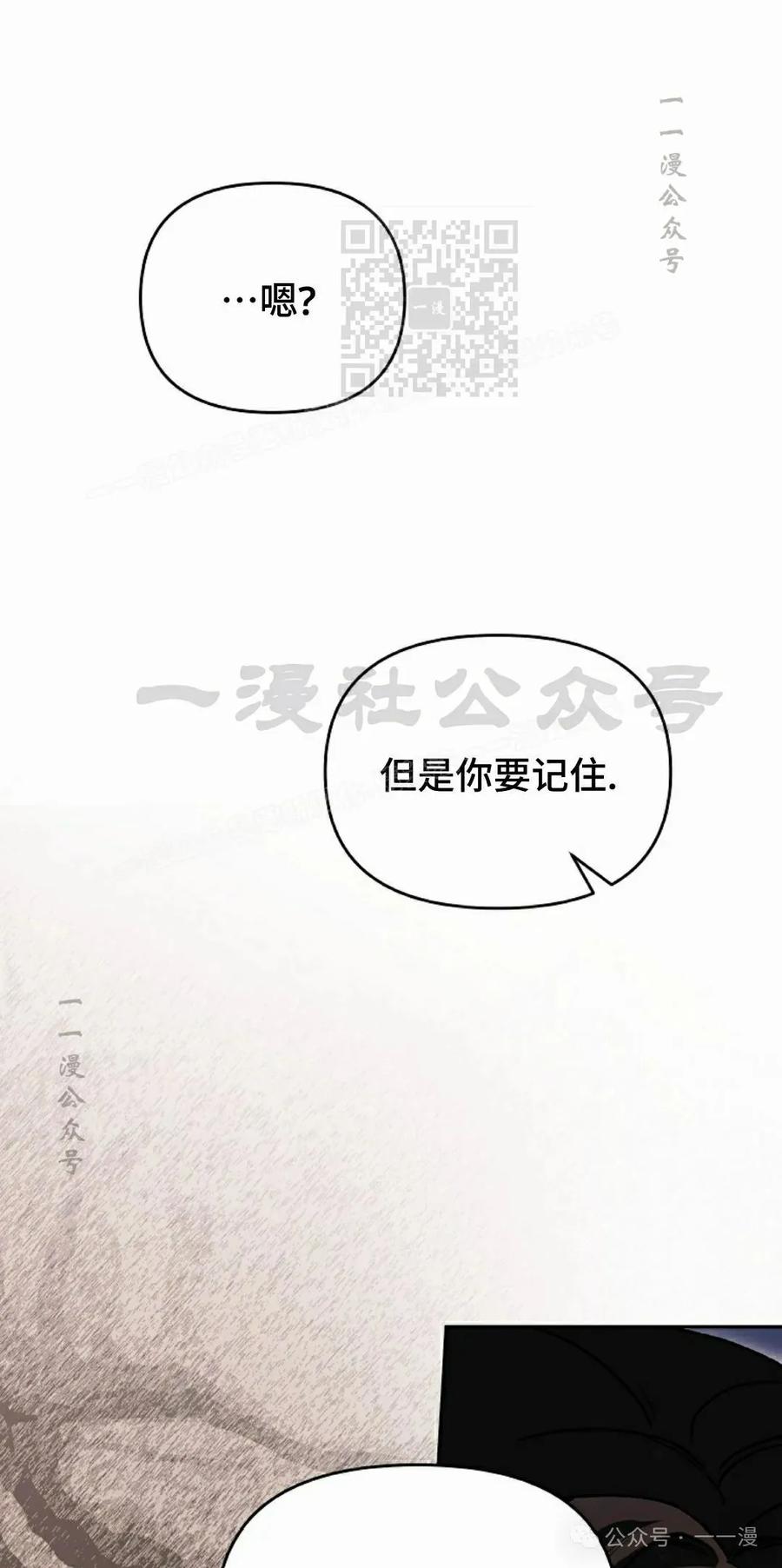 《重生为暗黑世家的天才恶少》第19集 第51页