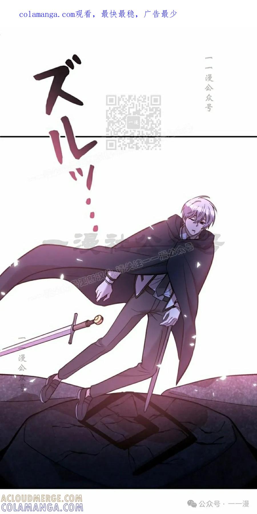《女主角们想杀我》第19集 第1页