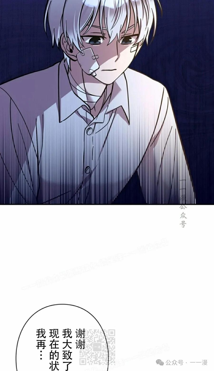《女主角们想杀我》第19集 第29页