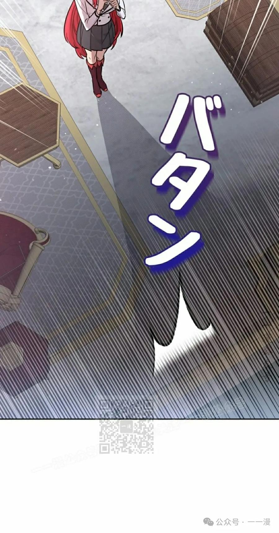 《女主角们想杀我》第19集 第63页