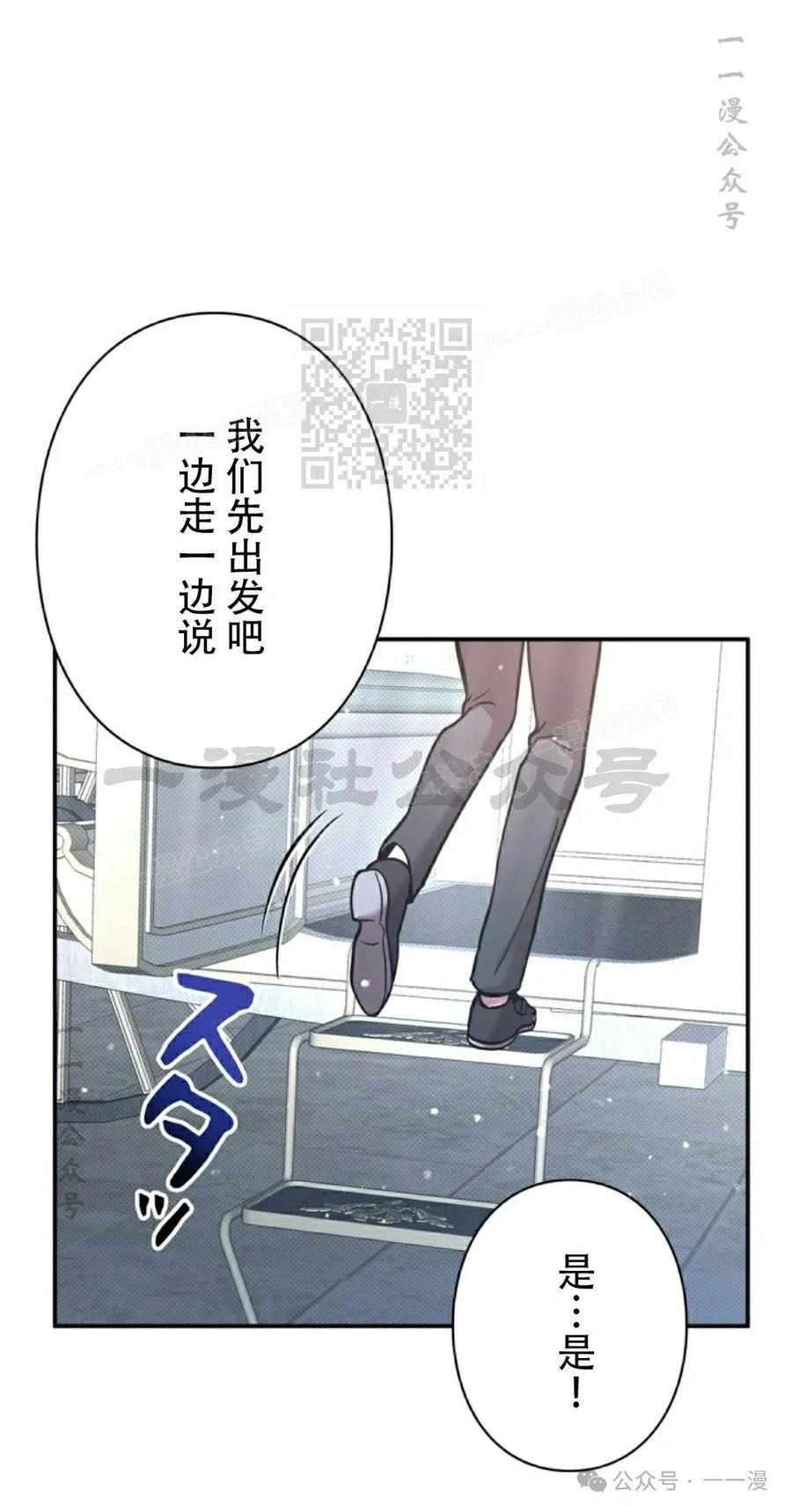 《女主角们想杀我》第19集 第66页