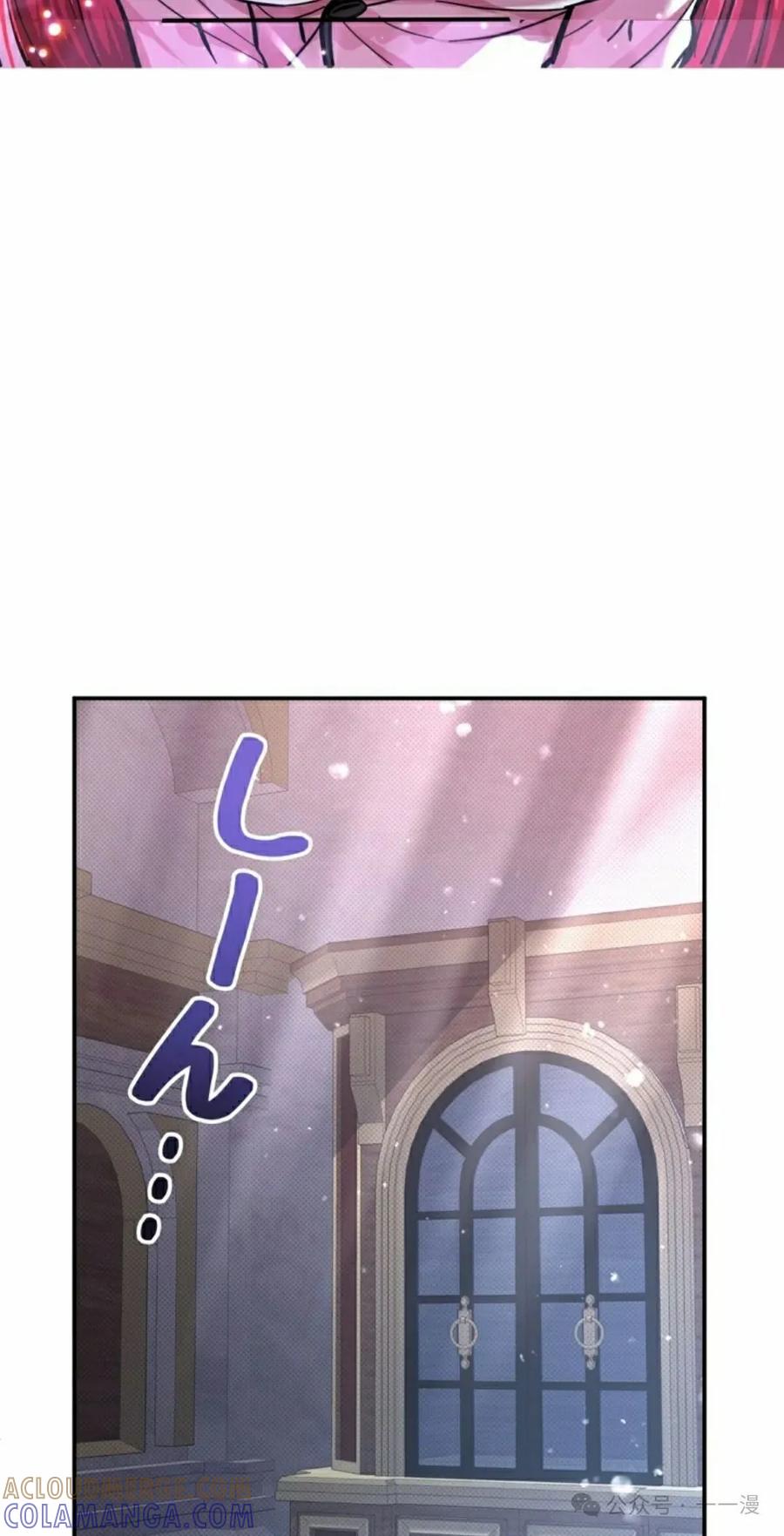 《女主角们想杀我》第19集 第58页