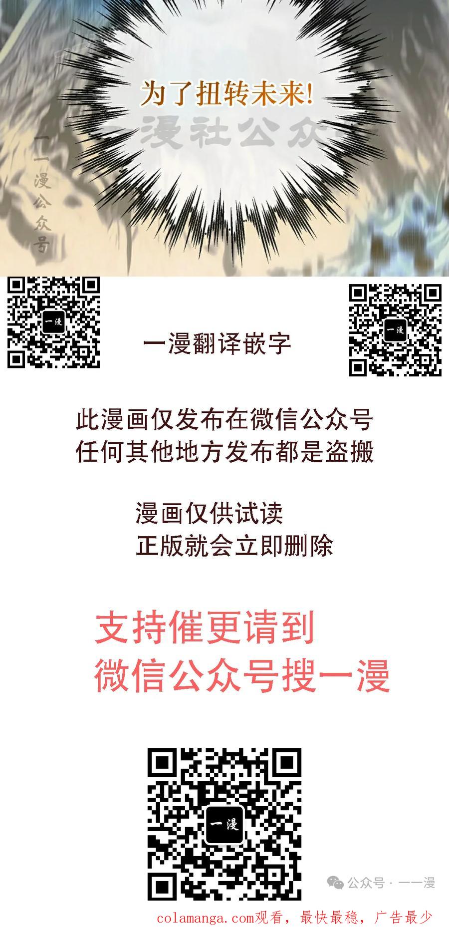 《重生为暗黑世家的天才恶少》第19集 第60页