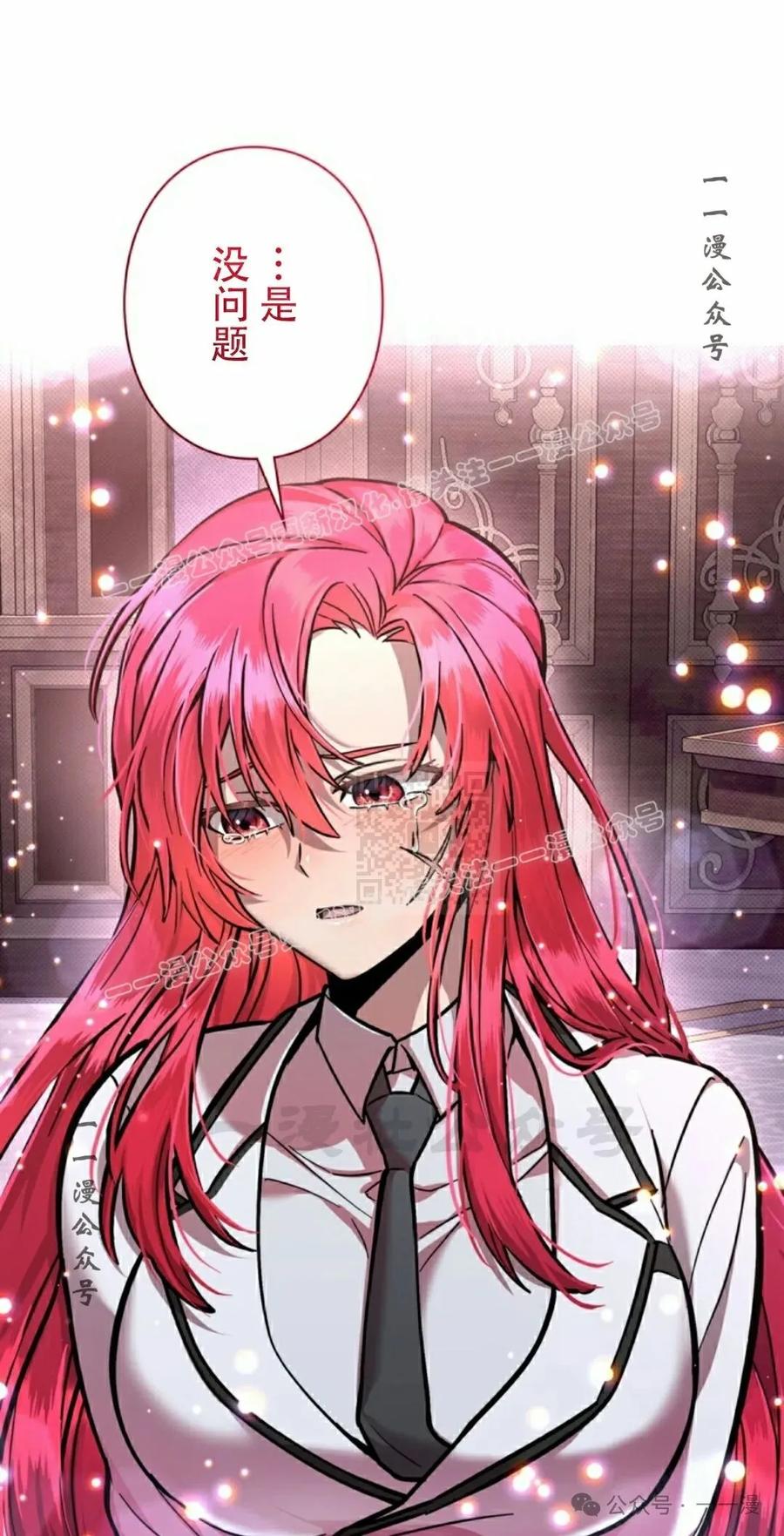 《女主角们想杀我》第19集 第57页