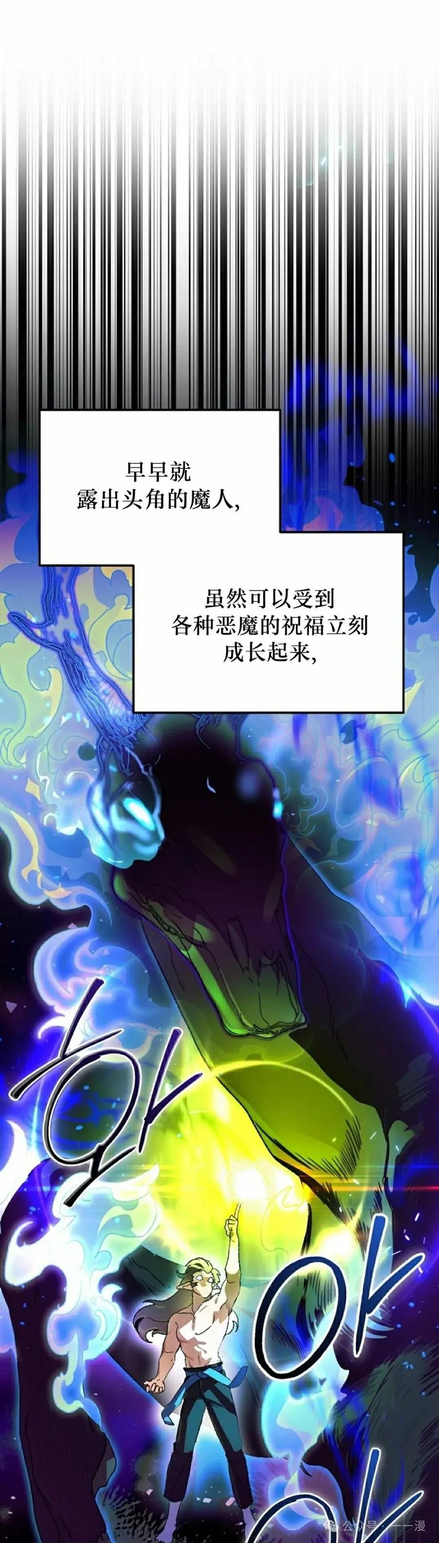 《重生为暗黑世家的天才恶少》第19集 第5页