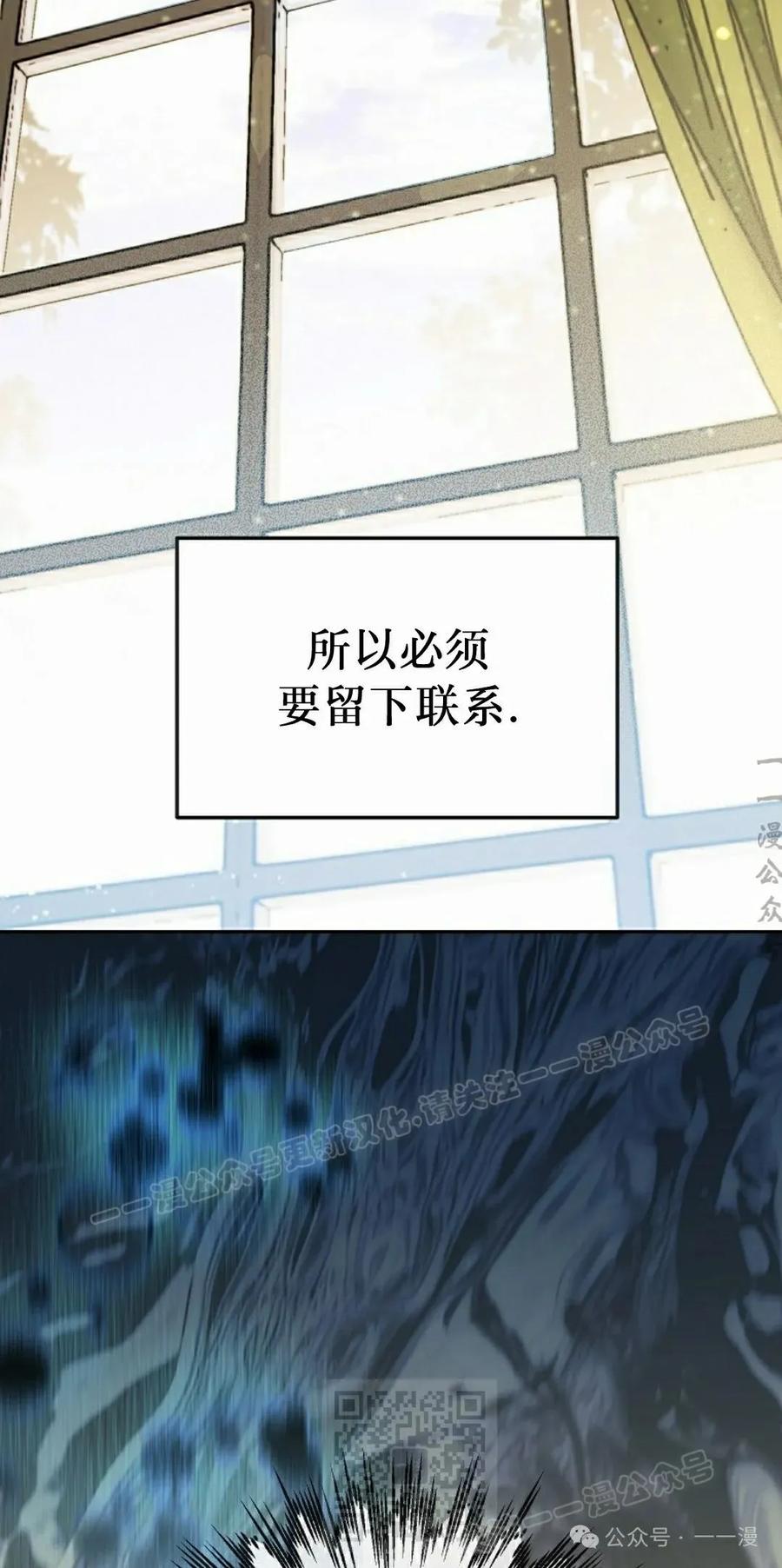 《重生为暗黑世家的天才恶少》第19集 第59页
