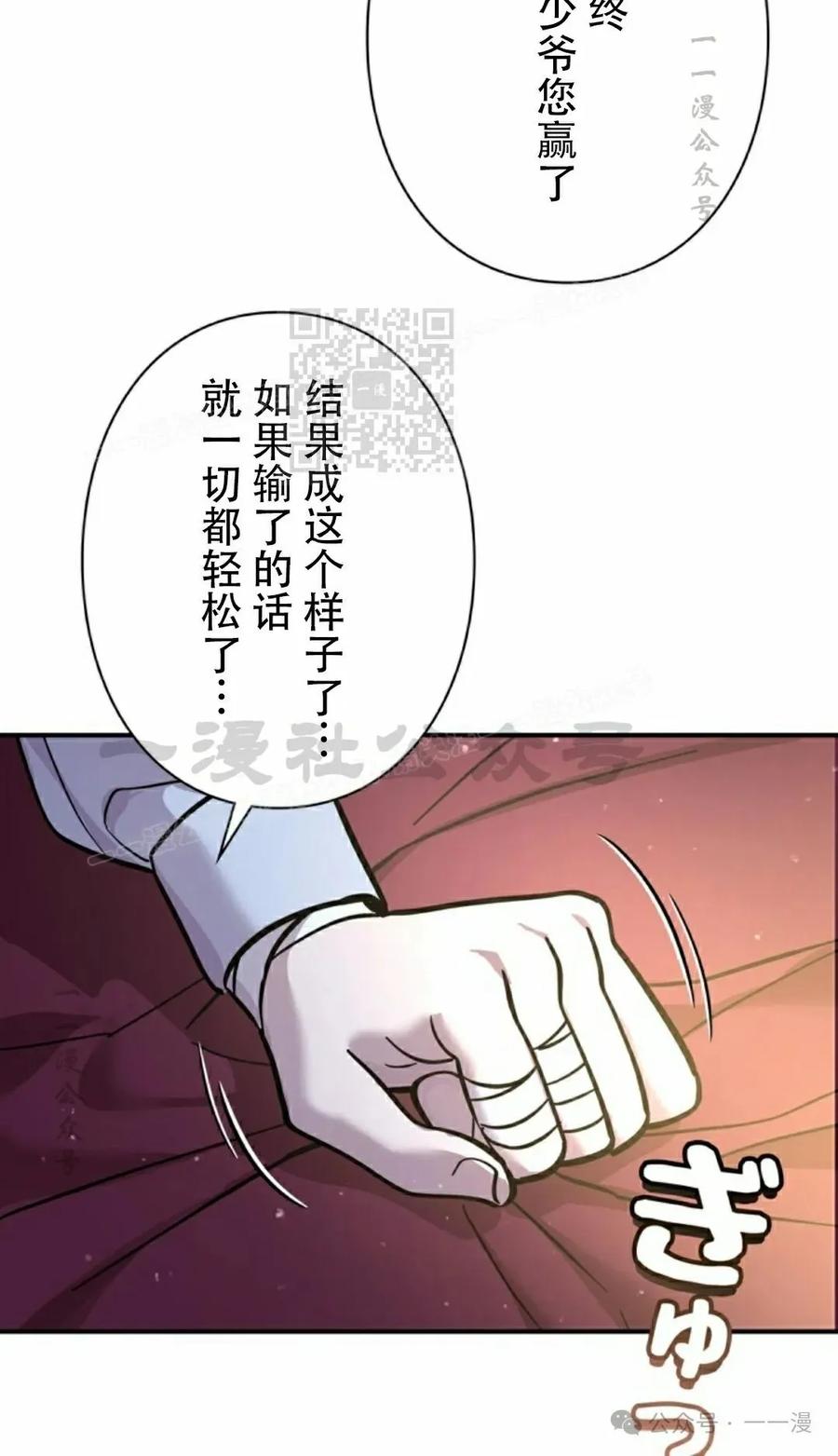 《女主角们想杀我》第19集 第26页
