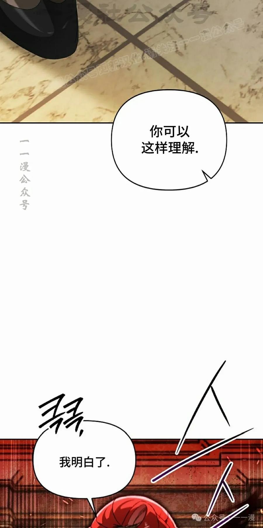 《重生为暗黑世家的天才恶少》第19集 第54页