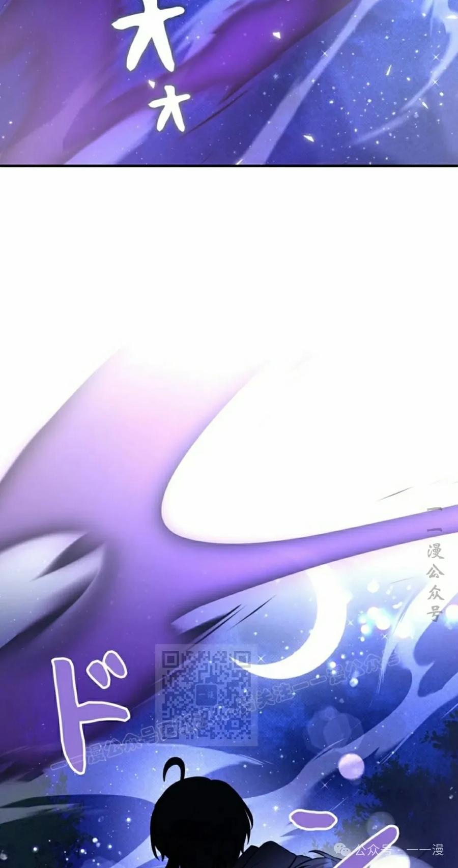 《女主角们想杀我》第19集 第3页