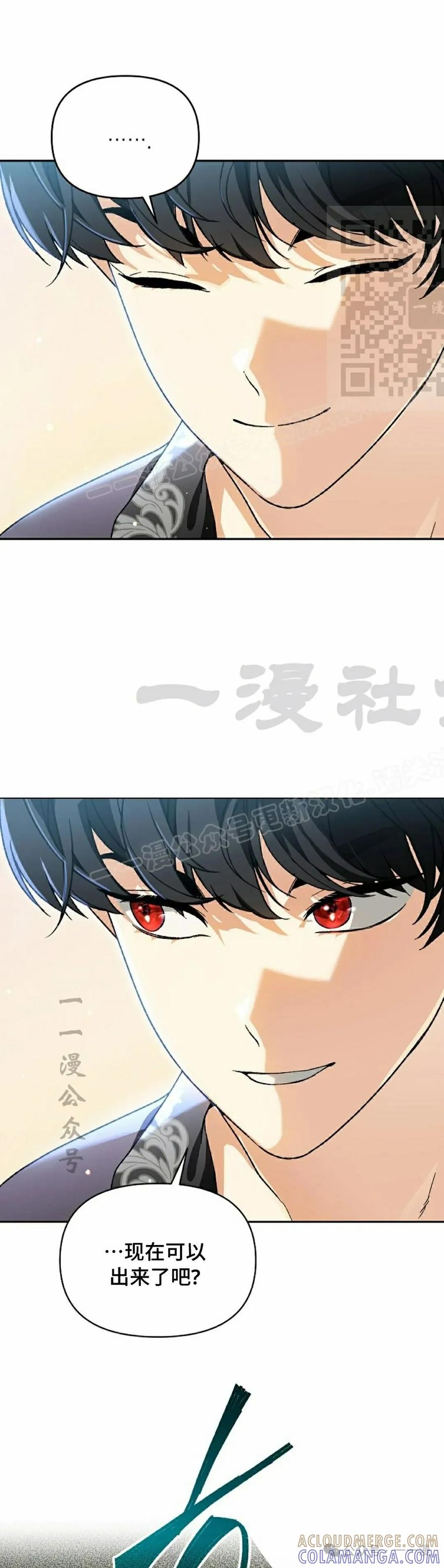 《重生为暗黑世家的天才恶少》第19集 第31页