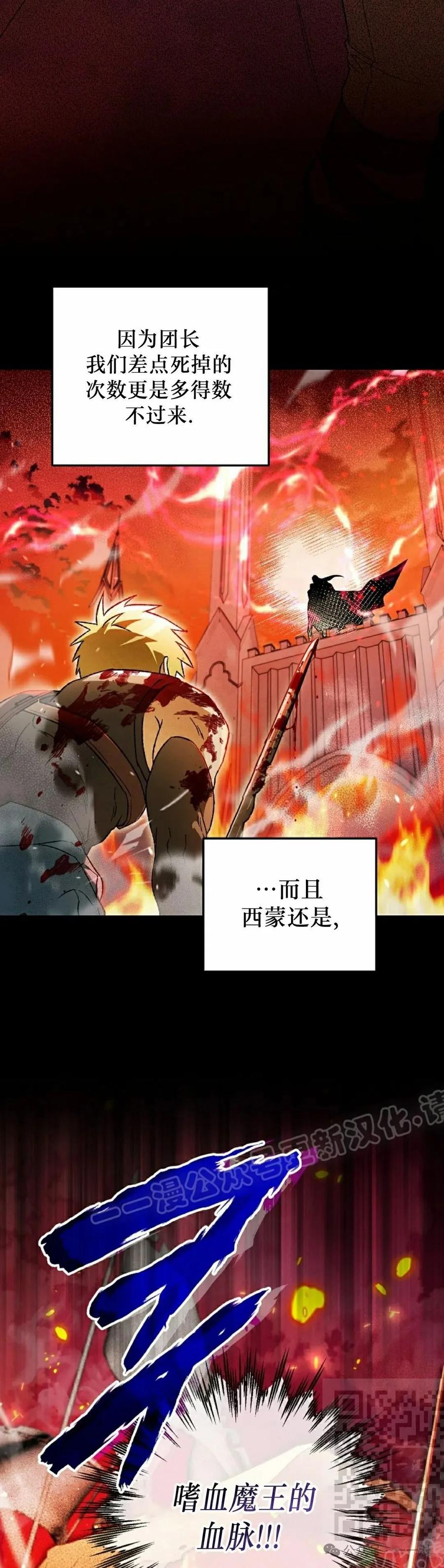 《重生为暗黑世家的天才恶少》第19集 第39页