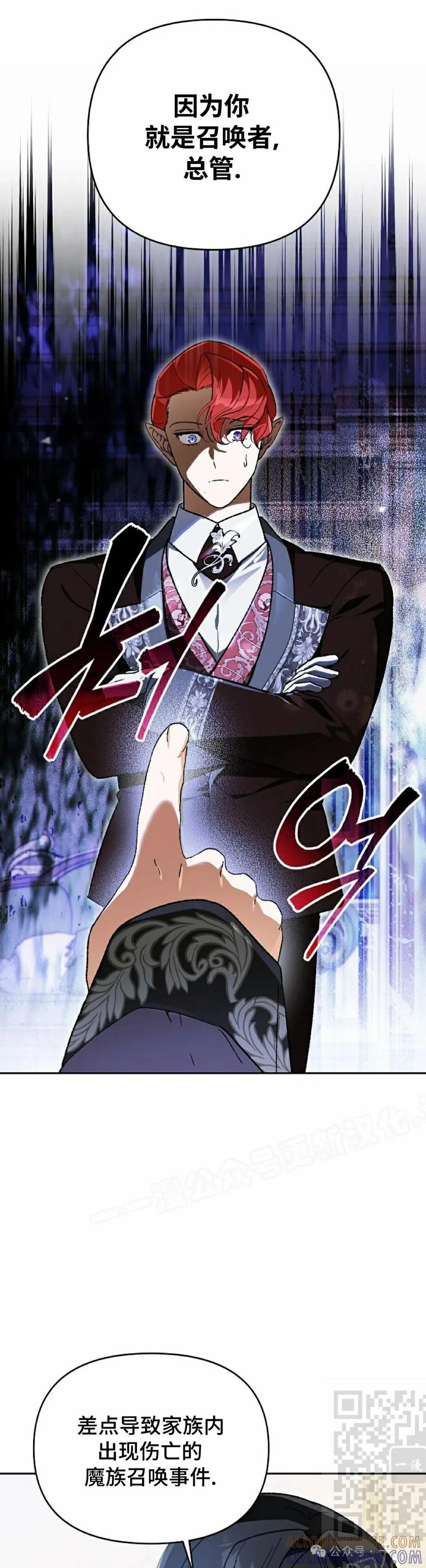 《重生为暗黑世家的天才恶少》第19集 第49页