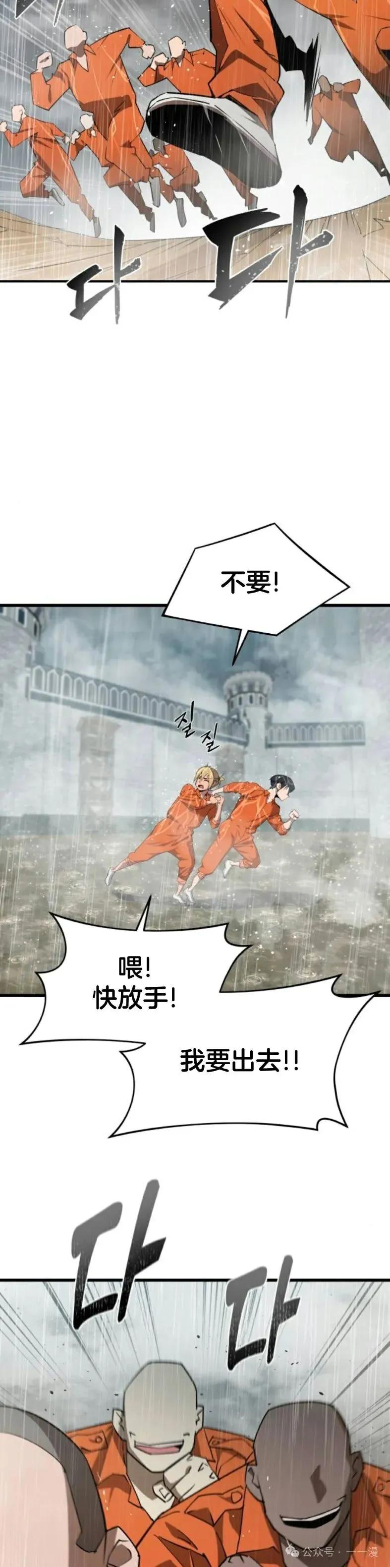 《挥拳的天才魔法师》第2集 第14页