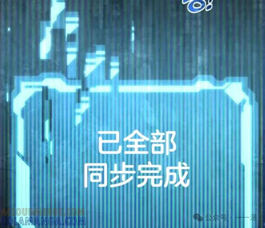《挥拳的天才魔法师》第2集 第67页