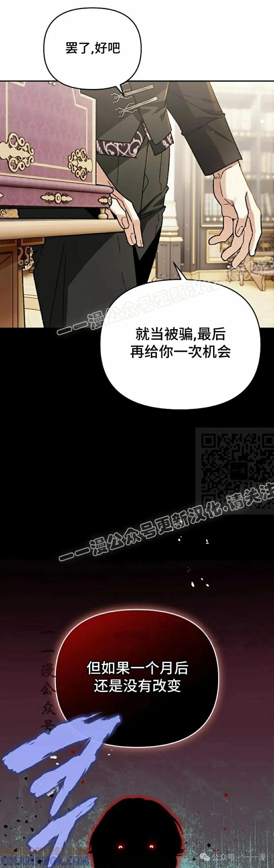 《重生为暗黑世家的天才恶少》第2集 第7页