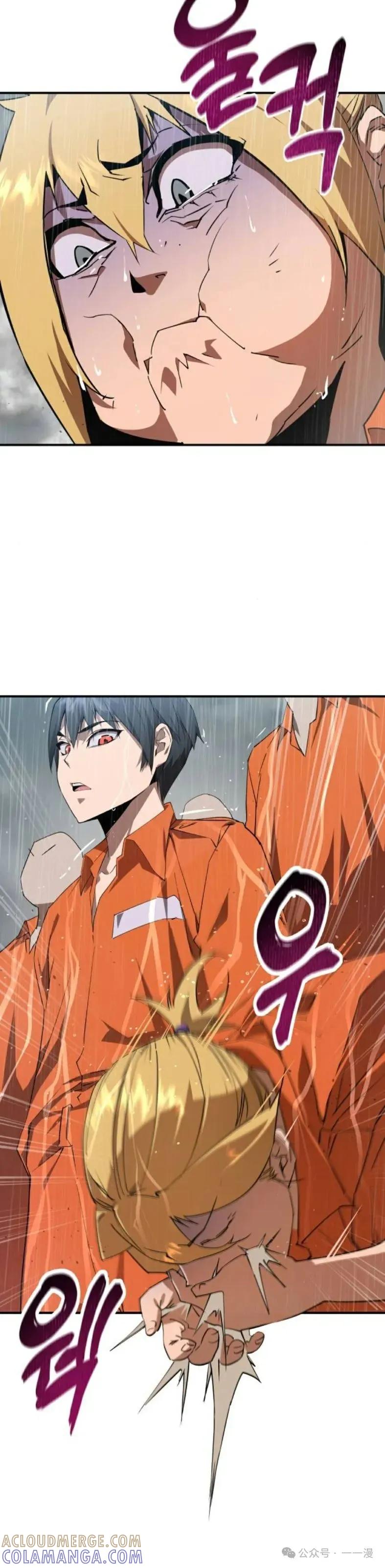 《挥拳的天才魔法师》第2集 第25页