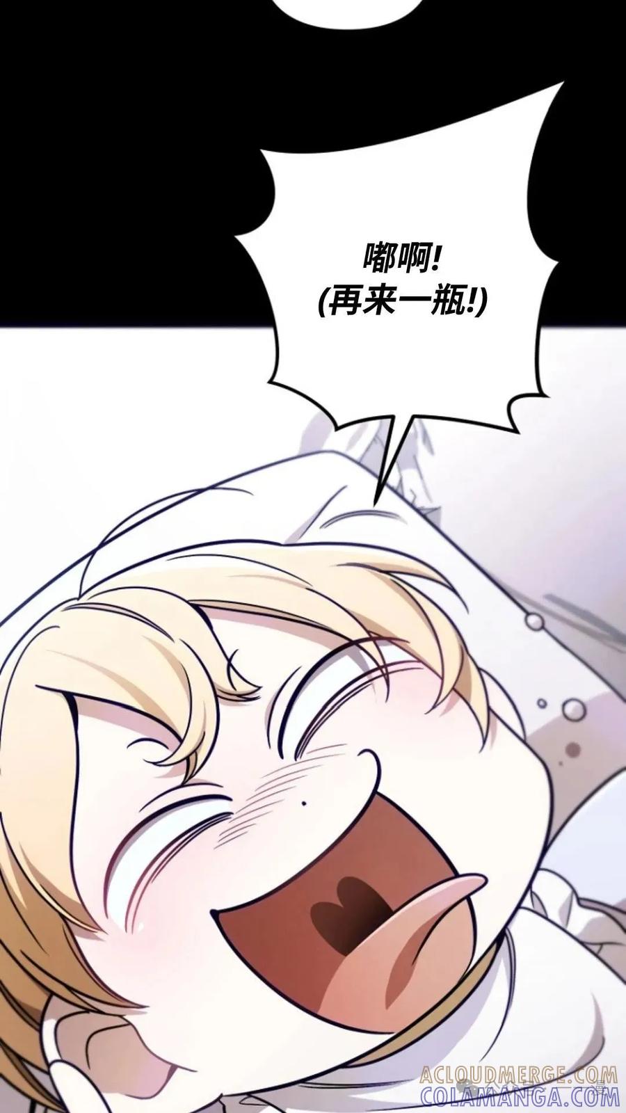 《小圣子打算毁灭世界》第2集 第101页