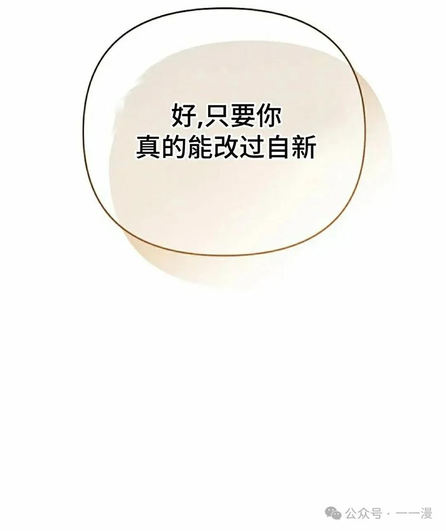 《重生为暗黑世家的天才恶少》第2集 第15页
