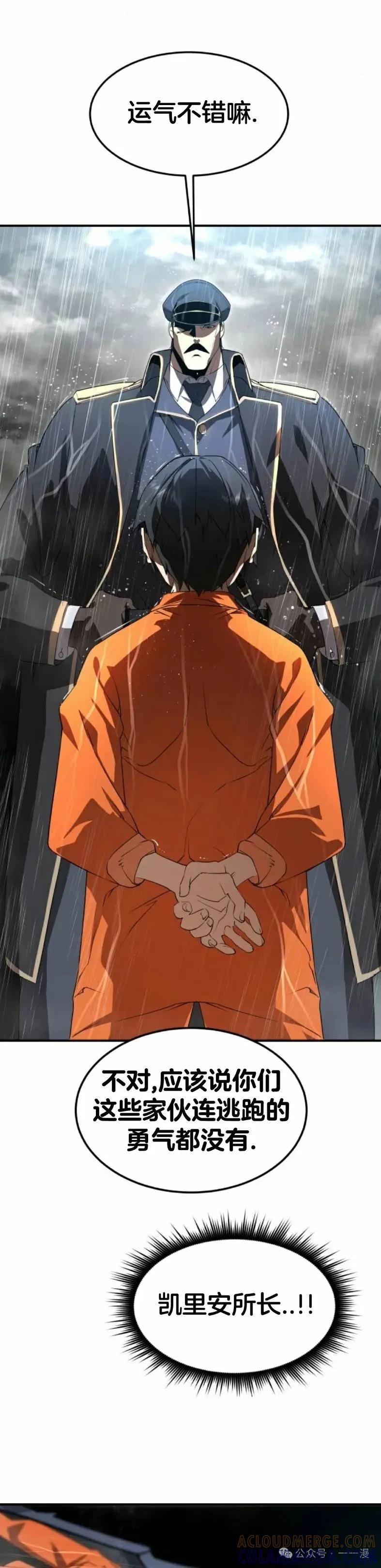 《挥拳的天才魔法师》第2集 第28页