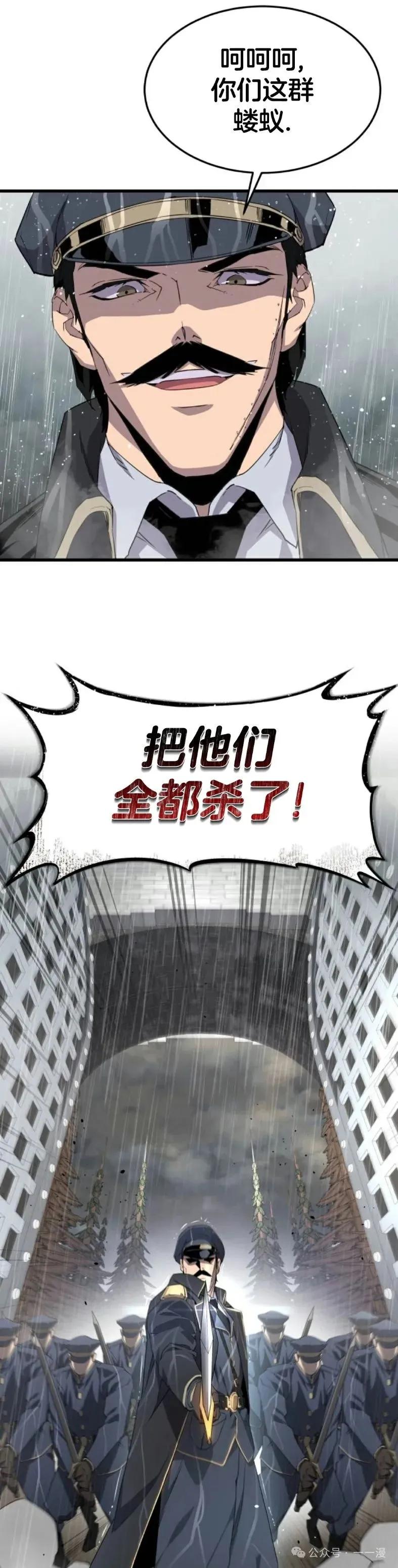 《挥拳的天才魔法师》第2集 第18页