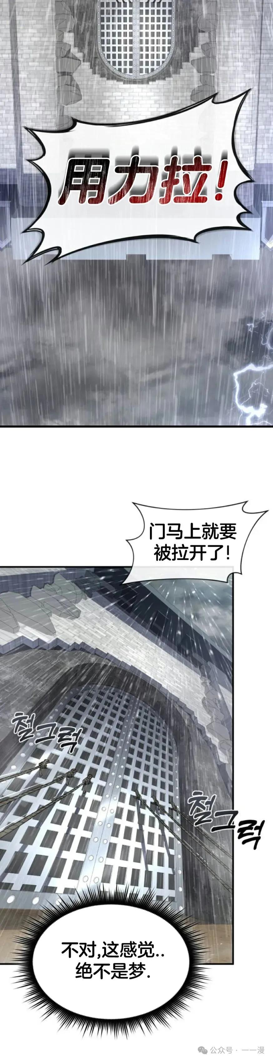 《挥拳的天才魔法师》第2集 第5页