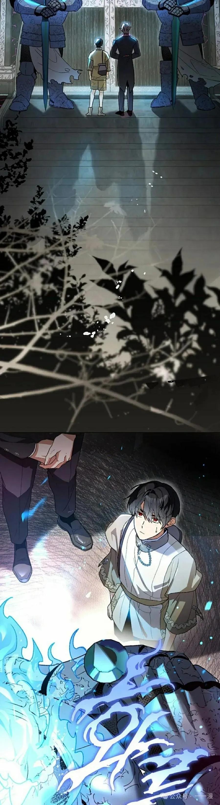 《重生为暗黑世家的天才恶少》第2集 第32页