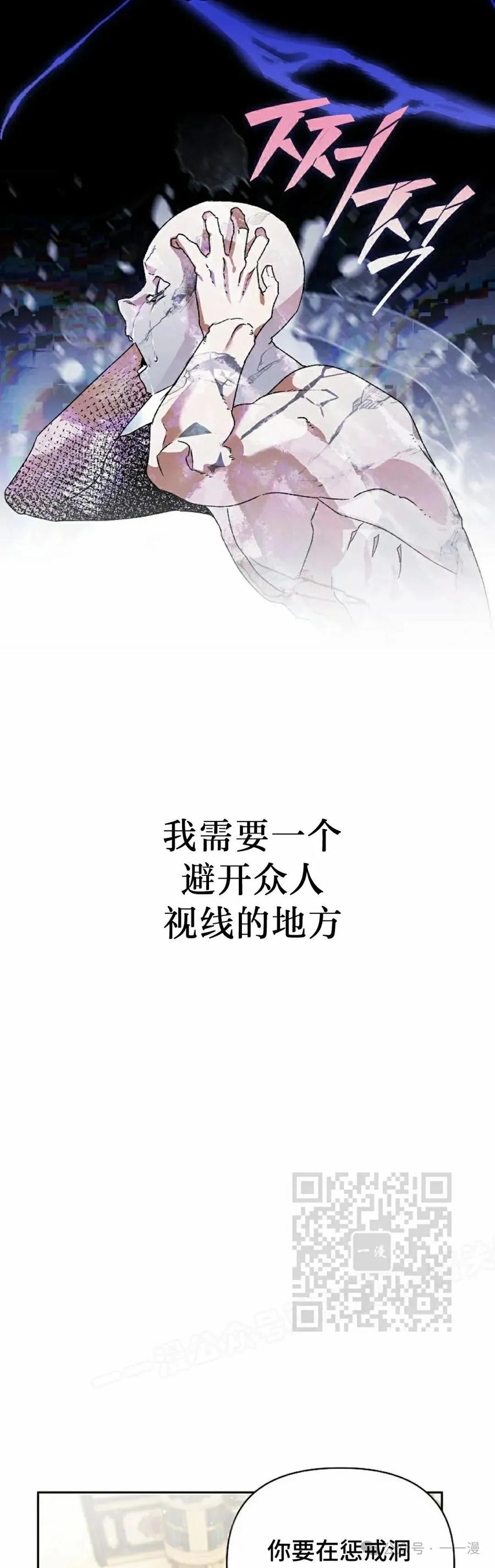 《重生为暗黑世家的天才恶少》第2集 第3页