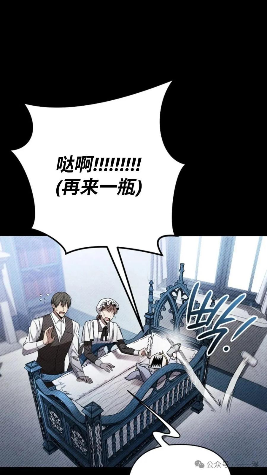 《小圣子打算毁灭世界》第2集 第62页