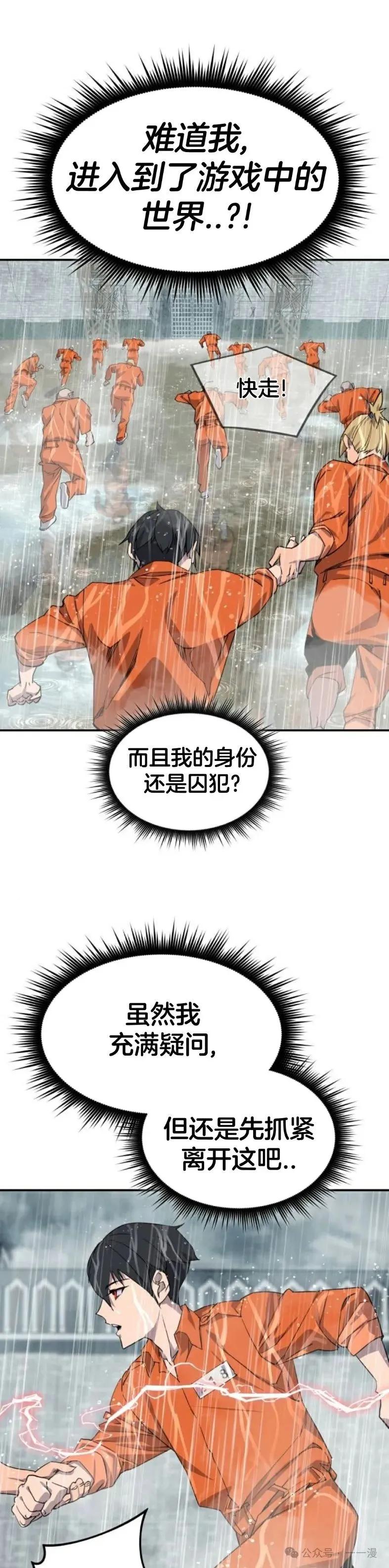 《挥拳的天才魔法师》第2集 第6页